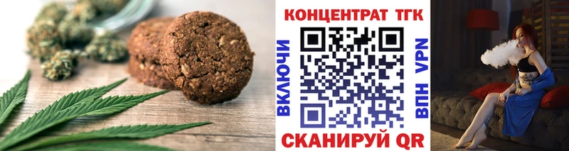 Печенье с ТГК конопля kraken ссылки Жуковка купить закладку