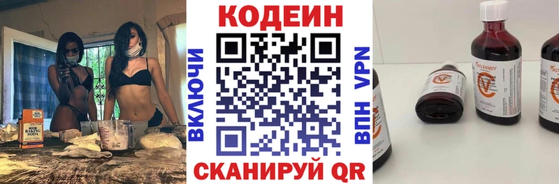 Codein напиток Lean (лин)  где купить наркоту  Жуковка 