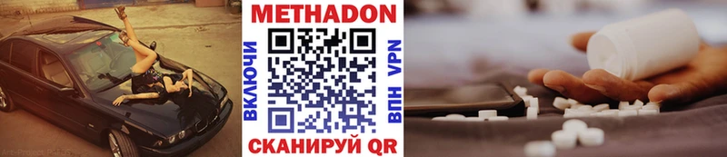МЕТАДОН кристалл  Жуковка 