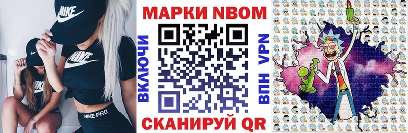 Марки 25I-NBOMe 1,5мг  Жуковка 